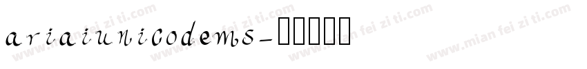 ariaiunicodems字体转换