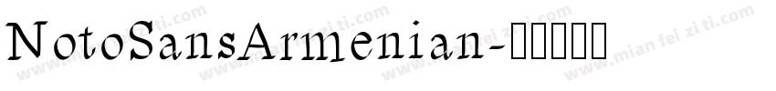 NotoSansArmenian字体转换