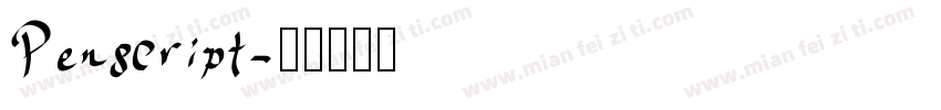 Penscript字体转换