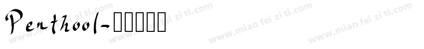 Penthool字体转换