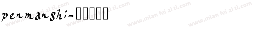 penmanshi字体转换