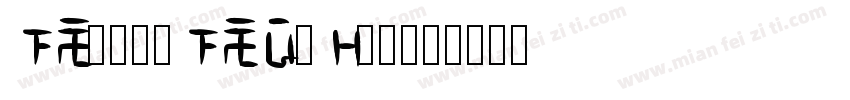 astellascript字体转换