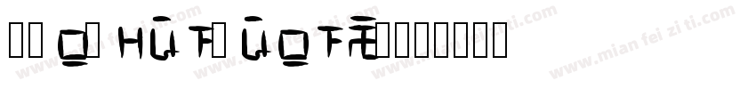 tropicalcoast字体转换