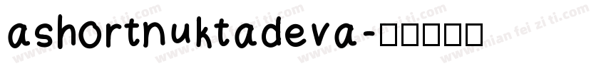 ashortnuktadeva字体转换