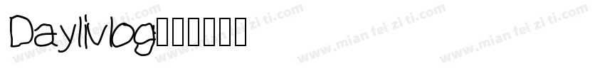 Daylivlog字体转换