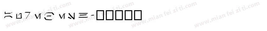 aurebesh字体转换