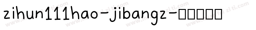 zihun111hao-jibangz字体转换