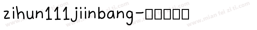 zihun111jiinbang字体转换
