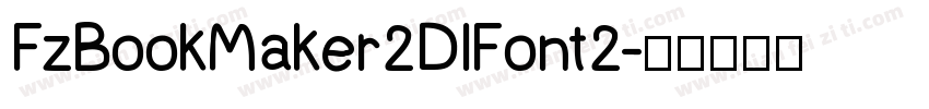 FzBookMaker2DIFont2字体转换