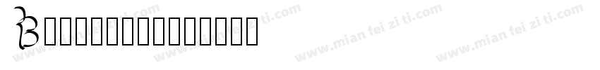 BDcartoon字体转换