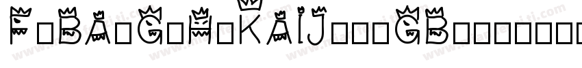 FZBANGSHUKAIJW--GB1-字体转换