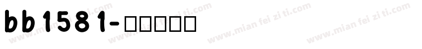 bb1581字体转换