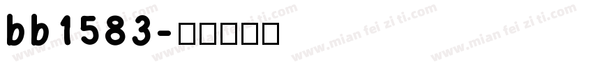 bb1583字体转换