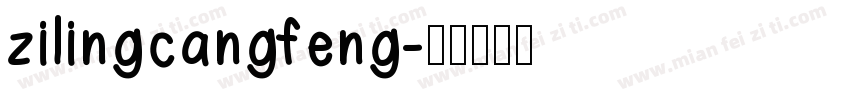 zilingcangfeng字体转换
