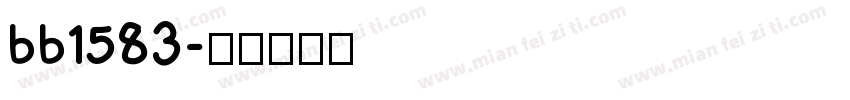 bb1583字体转换