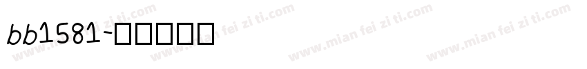 bb1581字体转换