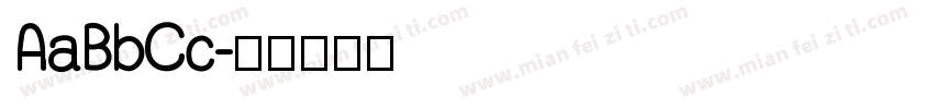 AaBbCc字体转换