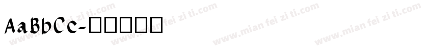 AaBbCc字体转换