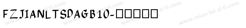 FZJIANLTSDAGB10字体转换