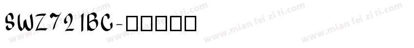 SWZ721BC字体转换