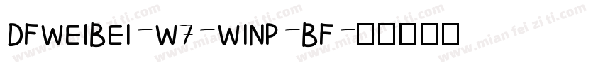 DFWEIBEI-W7-WINP-BF字体转换