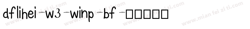dflihei-w3-winp-bf字体转换