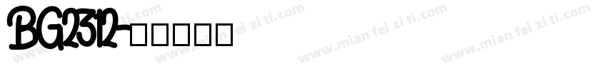 BG2312字体转换