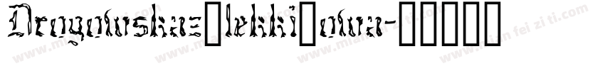 Drogowskaz_lekki_owa字体转换