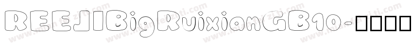REEJIBigRuixianGB10字体转换