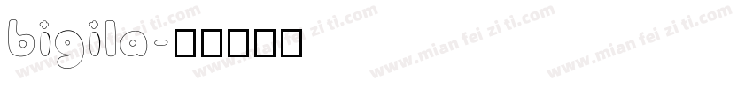 bigila字体转换