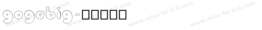 gogobig字体转换