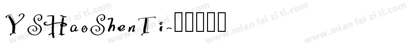 YSHaoShenTi字体转换