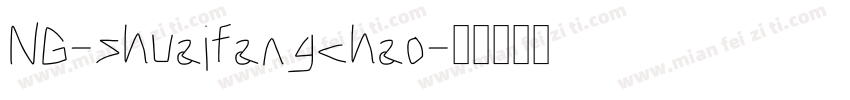 NG-shuaifangchao字体转换