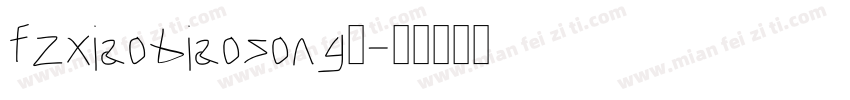 fzxiaobiaosong百字体转换