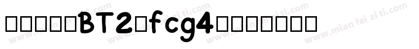打码机字体BT2(fcg4)字体转换