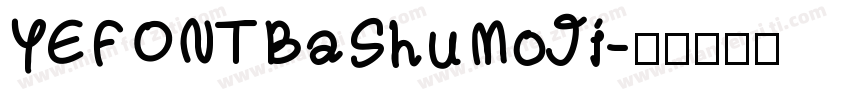YEFONTBaShuMoJi字体转换