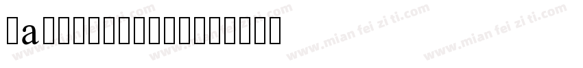 badhousebold字体转换