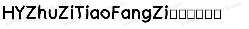 HYZhuZiTiaoFangZi字体转换