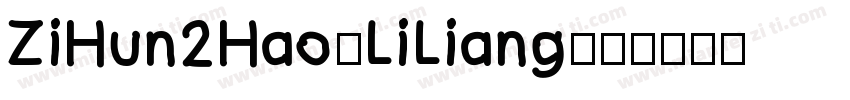 ZiHun2Hao-LiLiang字体转换