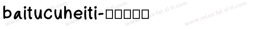 baitucuheiti字体转换