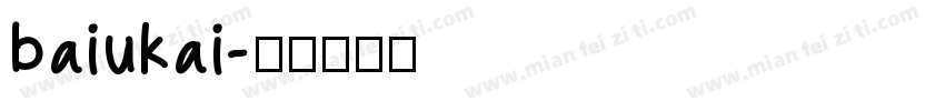 baiukai字体转换