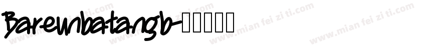 Bareunbatangb字体转换
