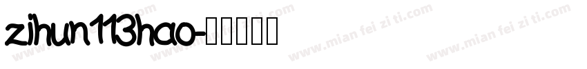 zihun113hao字体转换