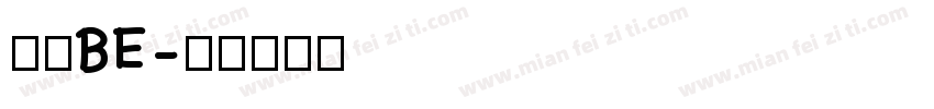 武蔵BE字体转换