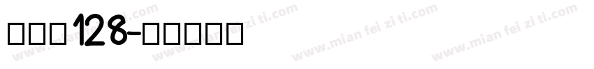 条形码128字体转换