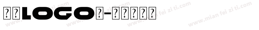 特异logo黑字体转换