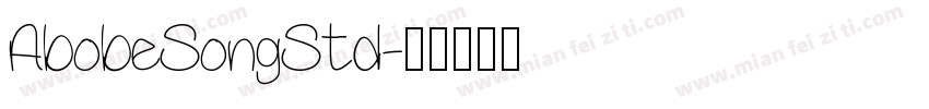 AbobeSongStd字体转换