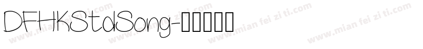 DFHKStdSong字体转换