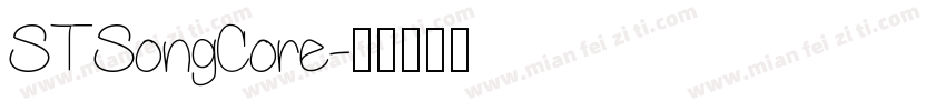 STSongCore字体转换