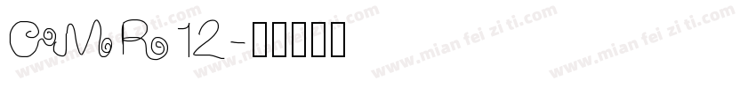 CMR12字体转换